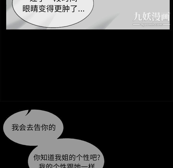 ANGRYCHAIR第81话