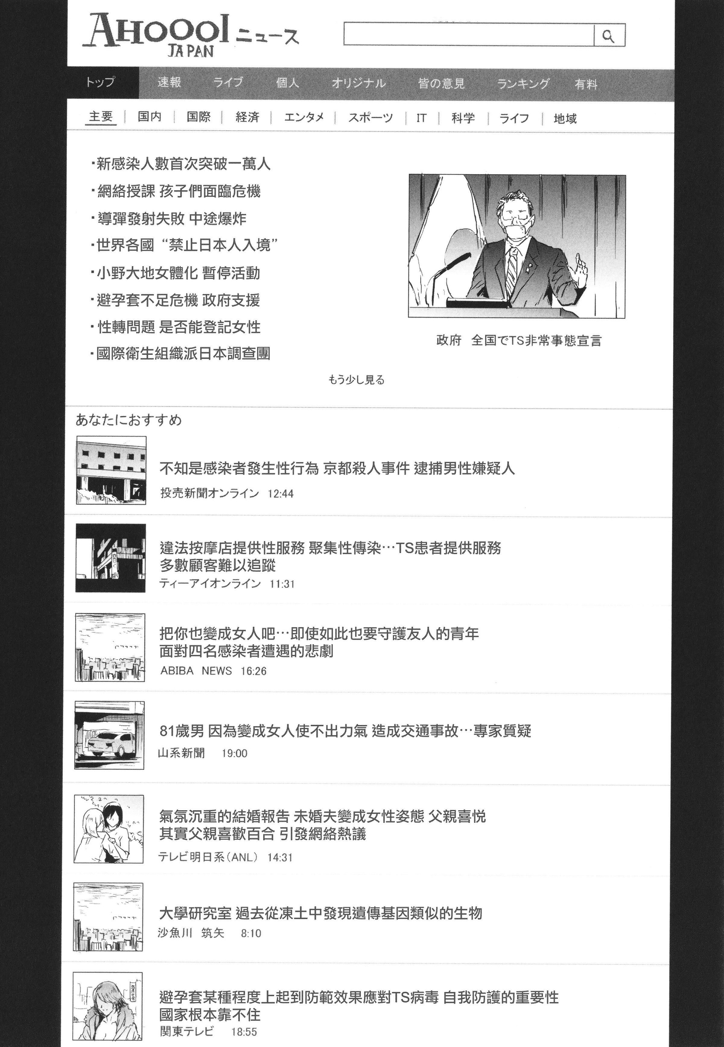 [史鬼匠人]TS☆Revolution[篆儀通文書坊漢化][轟媽去黑條版][無修正][史鬼匠人]TS☆Revolution[篆儀通文書坊漢化][轟媽去黑條版][無修正]