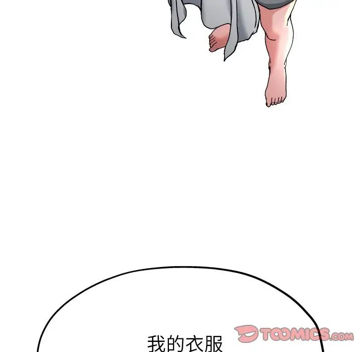 单身爸爸想恋爱第9话