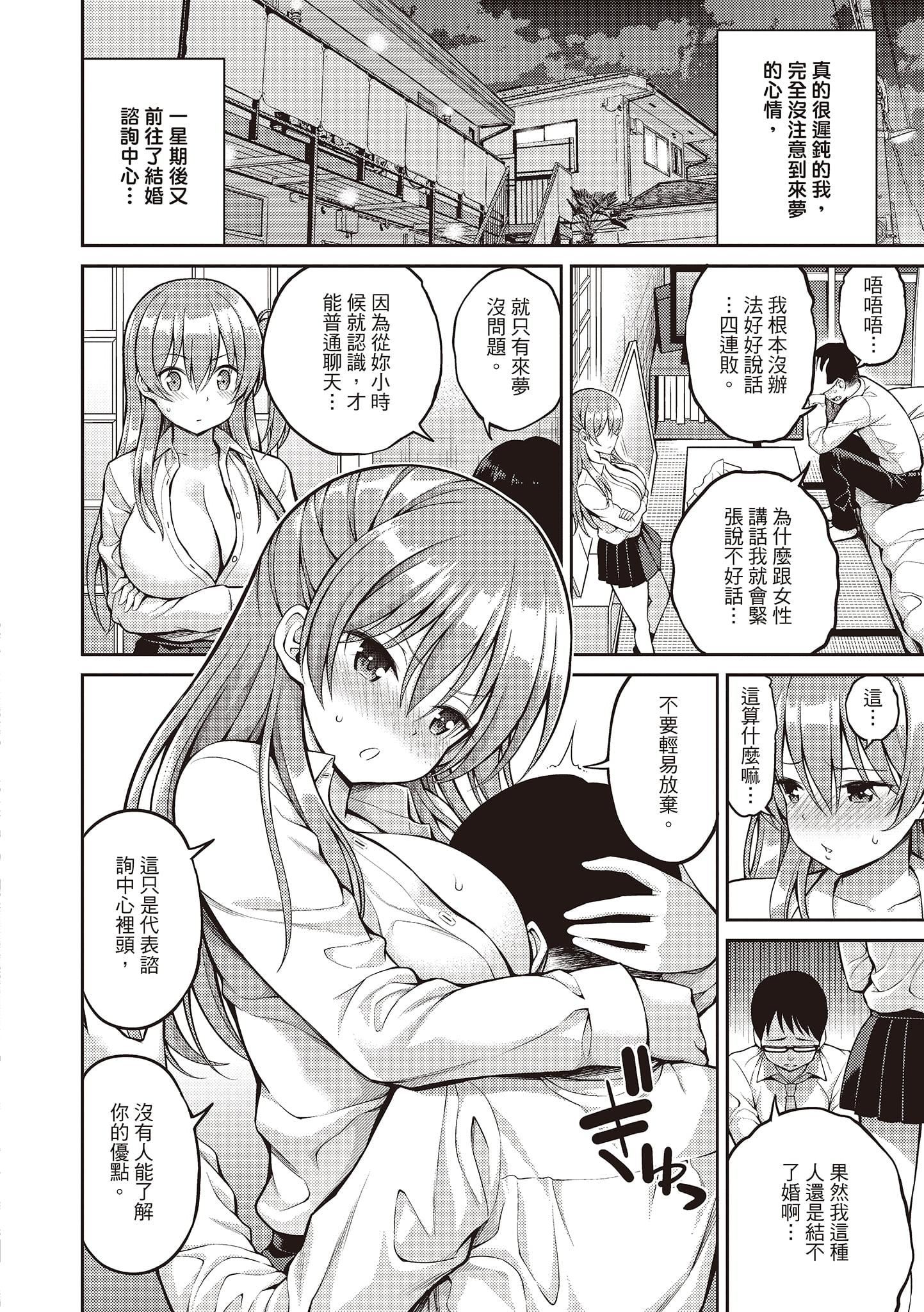 [八寻ぽち]ひみチュッ[中国翻訳][DL版][八寻ぽち]ひみチュッ[中国翻訳][DL版]