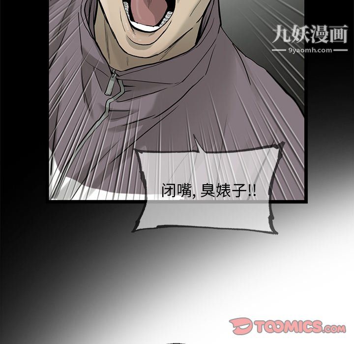 ANGRYCHAIR第82话