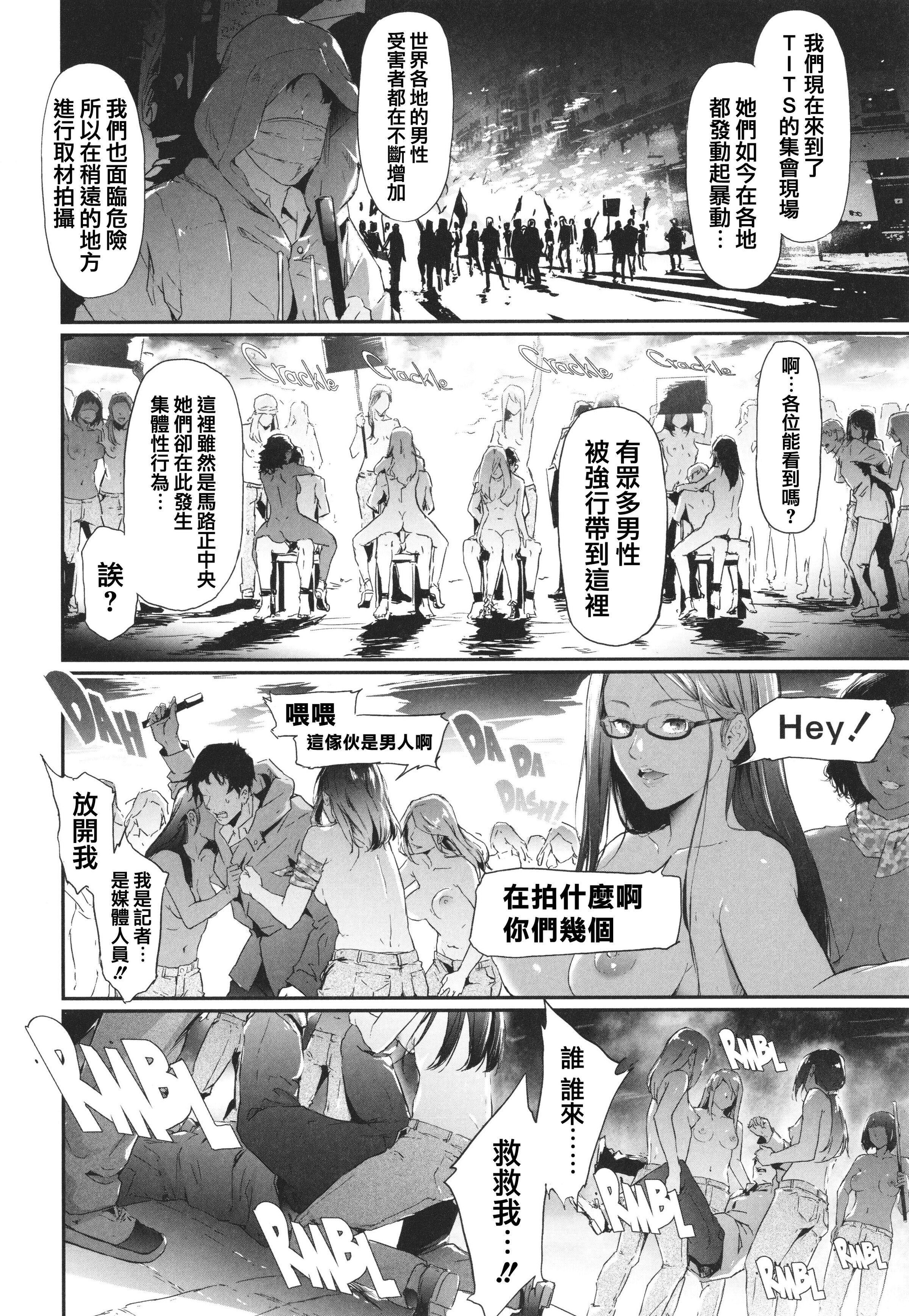 [史鬼匠人]TS☆Revolution[篆仪通文书坊汉化][轰妈去黑条版][无修正][史鬼匠人]TS☆Revolution[篆仪通文书坊汉化][轰妈去黑条版][无修正]