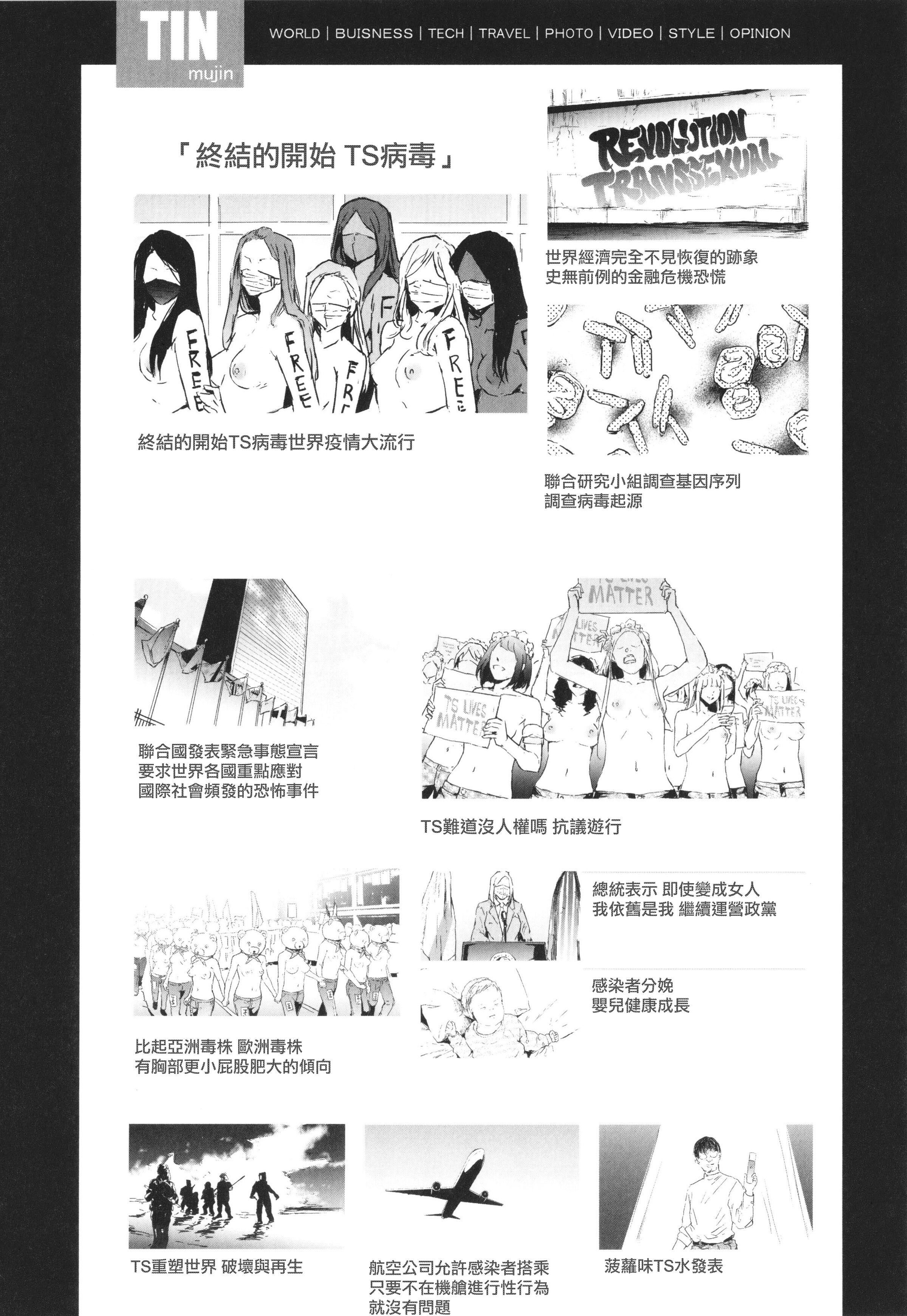 [史鬼匠人]TS☆Revolution[篆儀通文書坊漢化][轟媽去黑條版][無修正][史鬼匠人]TS☆Revolution[篆儀通文書坊漢化][轟媽去黑條版][無修正]