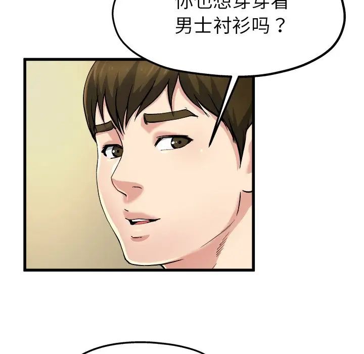 单身爸爸想恋爱第9话