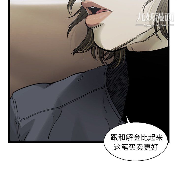 ANGRYCHAIR第82话