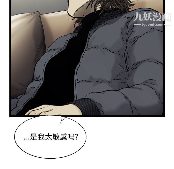 ANGRYCHAIR第82话