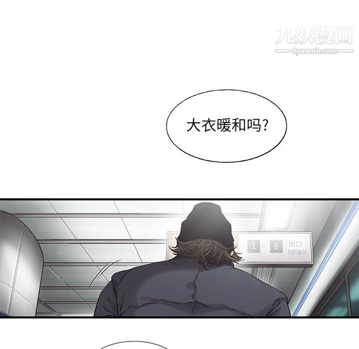 ANGRYCHAIR第82话