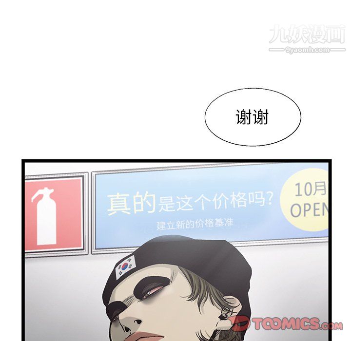 ANGRYCHAIR第82话