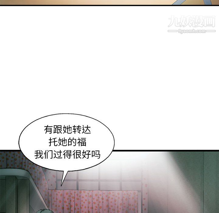 ANGRYCHAIR第82话
