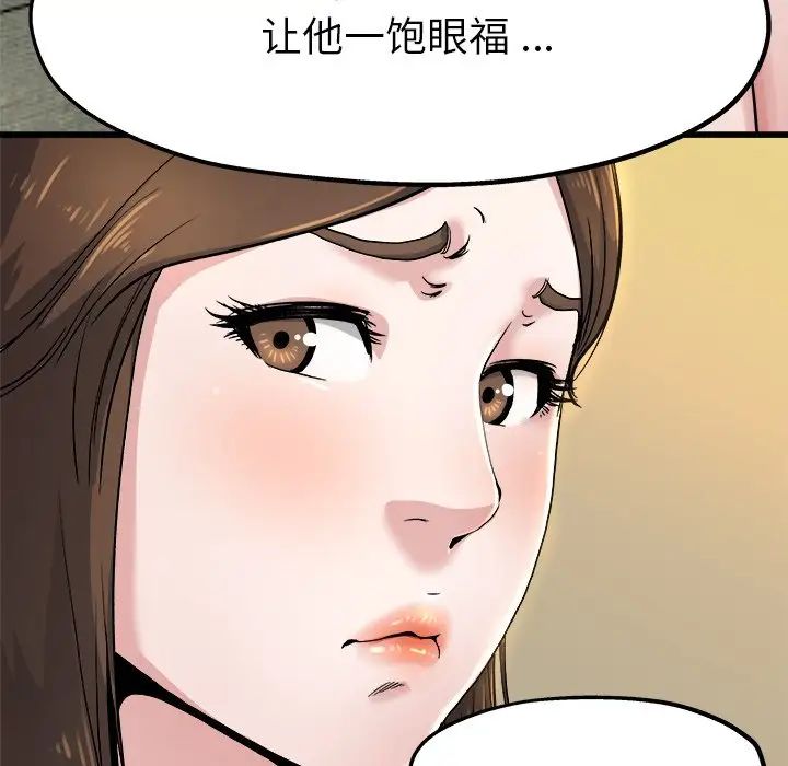 单身爸爸想恋爱第10话