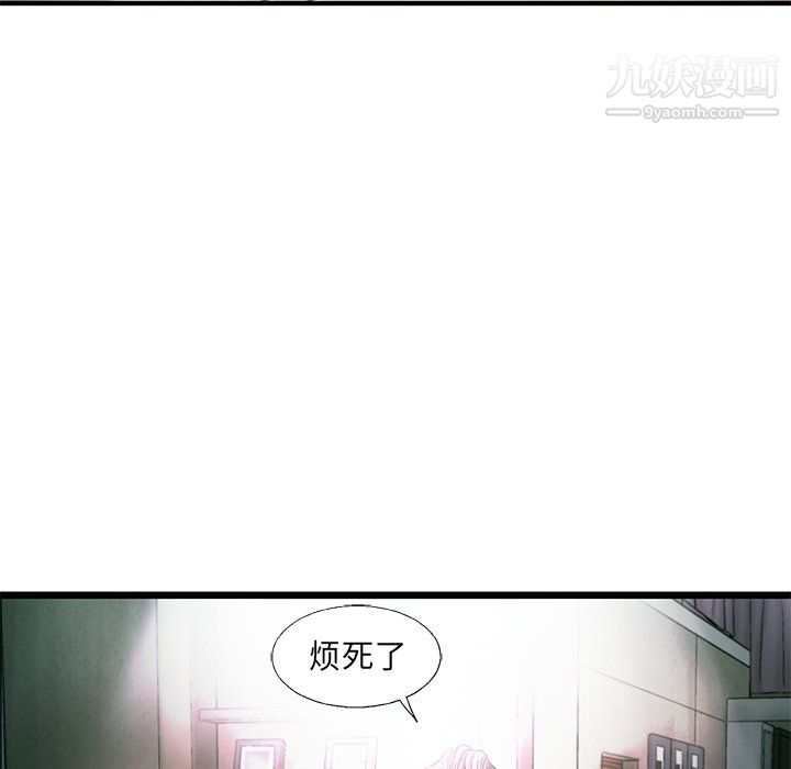 ANGRYCHAIR第82话