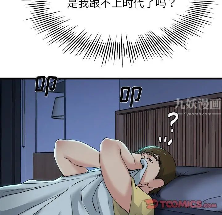 单身爸爸想恋爱第10话