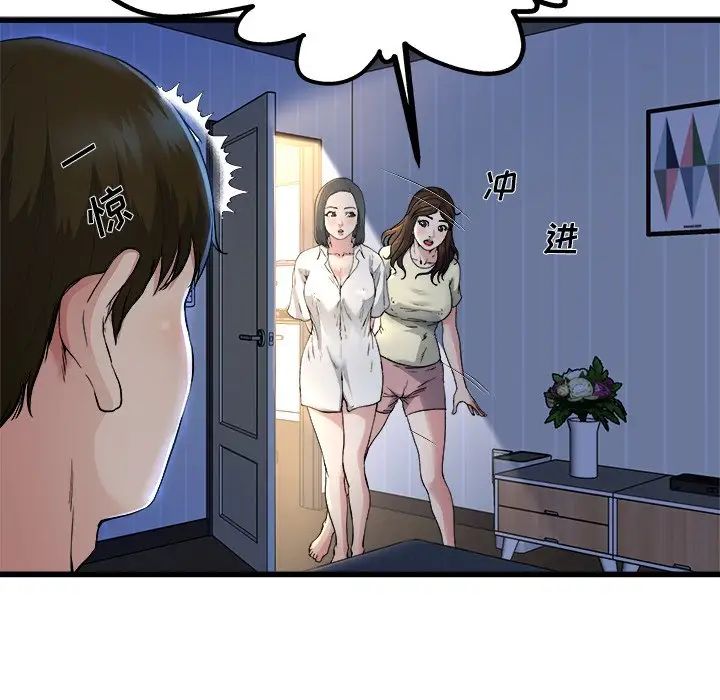 單身爸爸想戀愛第10話