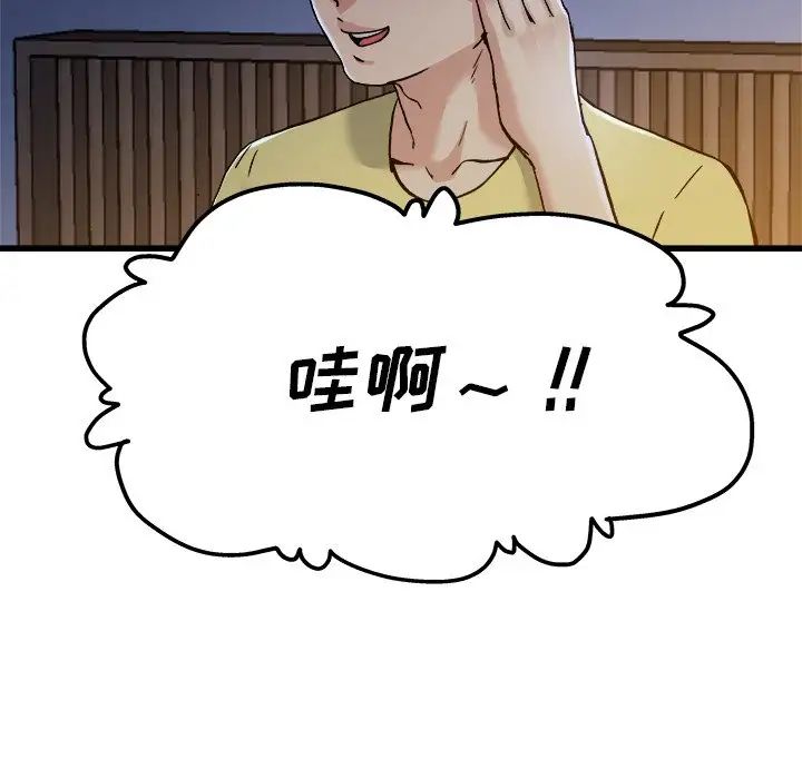 单身爸爸想恋爱第10话