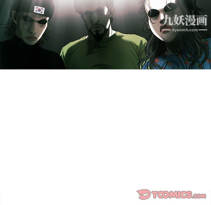ANGRYCHAIR第82话