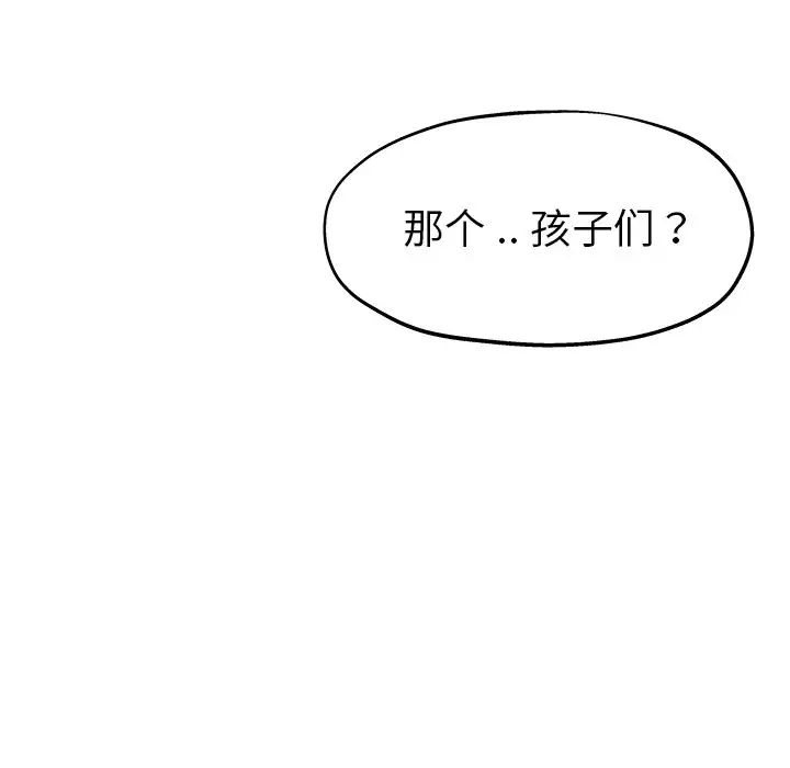 单身爸爸想恋爱第10话