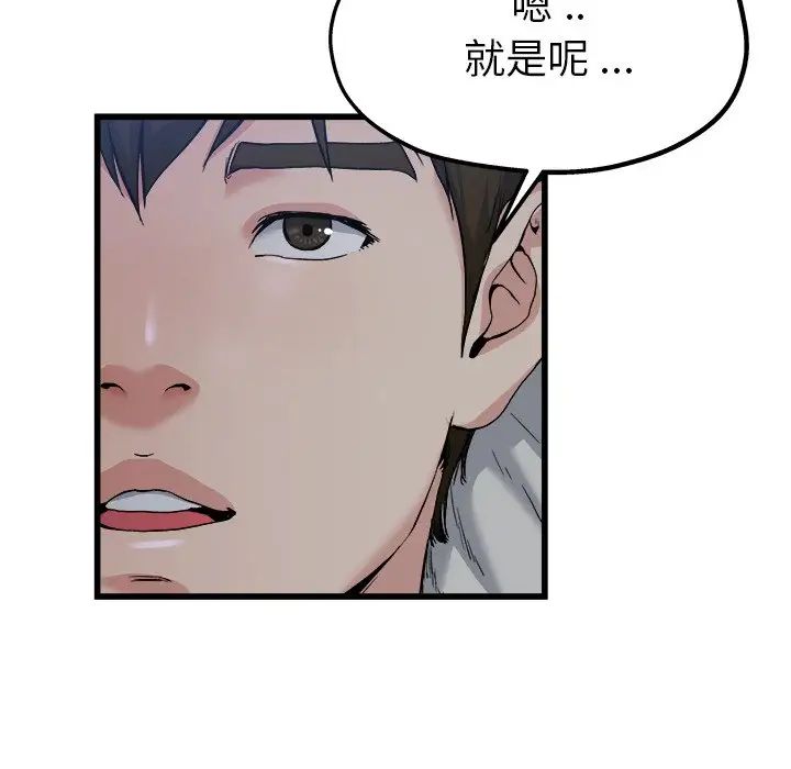 单身爸爸想恋爱第10话