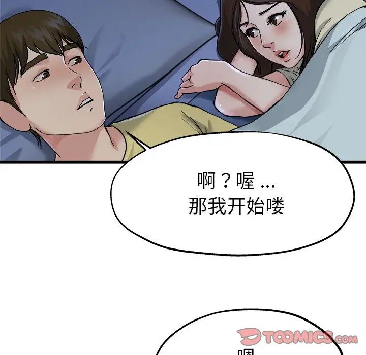 单身爸爸想恋爱第10话