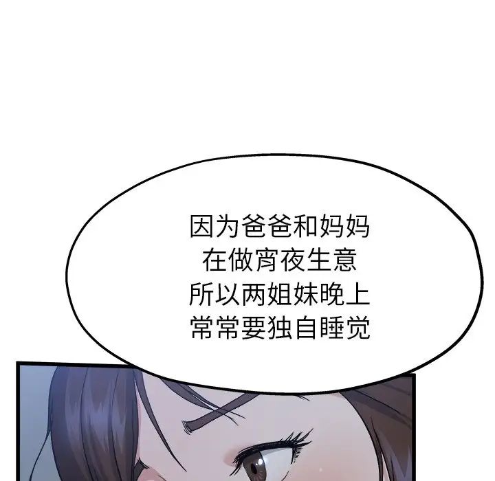 单身爸爸想恋爱第10话