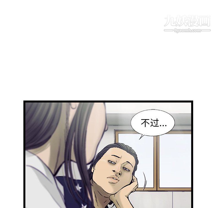 ANGRYCHAIR第83话