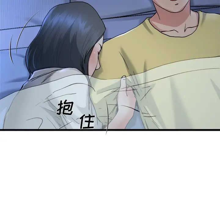 单身爸爸想恋爱第10话