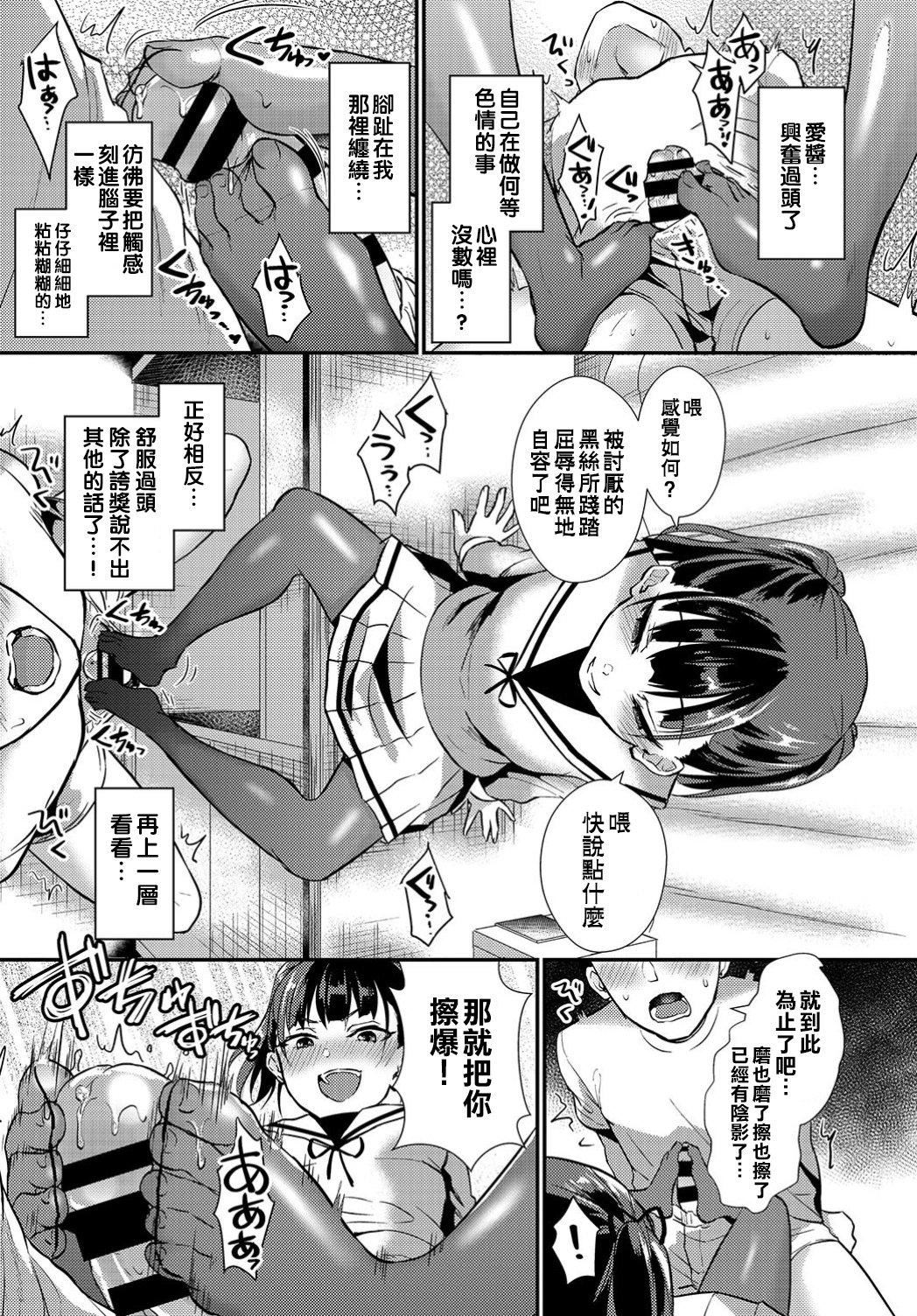 [篠冈ほまれ]乙女イニシアチブ[中国翻訳][篠冈ほまれ]乙女イニシアチブ[中国翻訳]