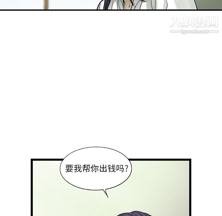 ANGRYCHAIR第83話