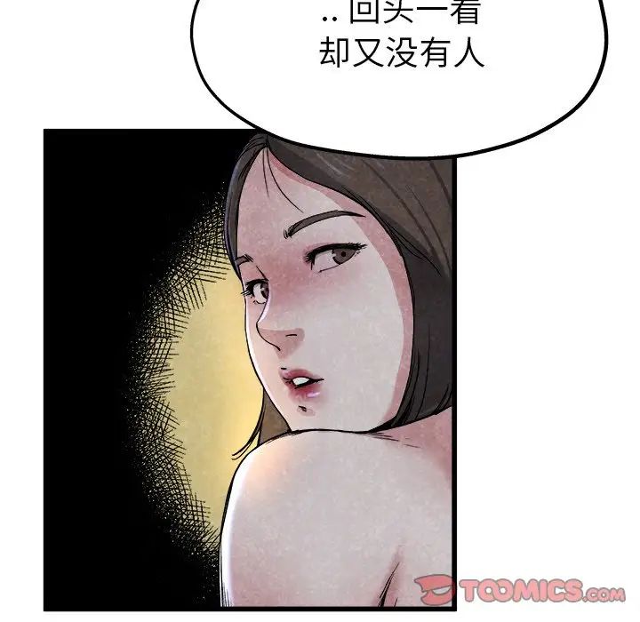 单身爸爸想恋爱第10话