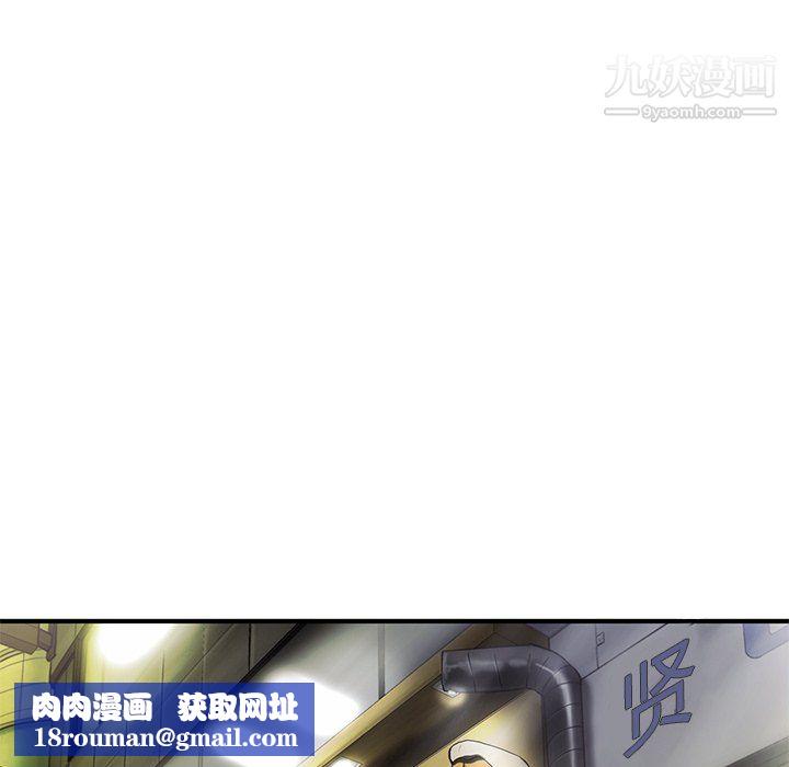 ANGRYCHAIR第83话