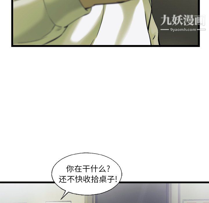 ANGRYCHAIR第83話