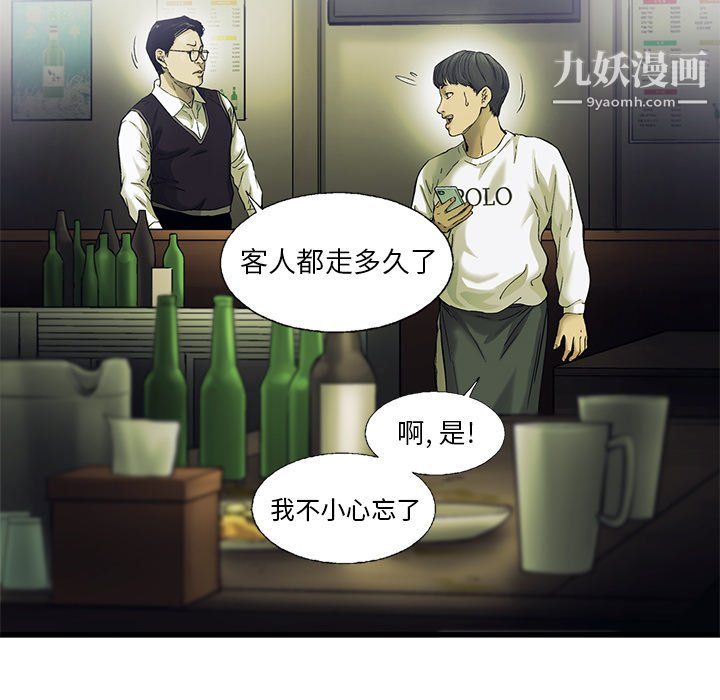 ANGRYCHAIR第83话