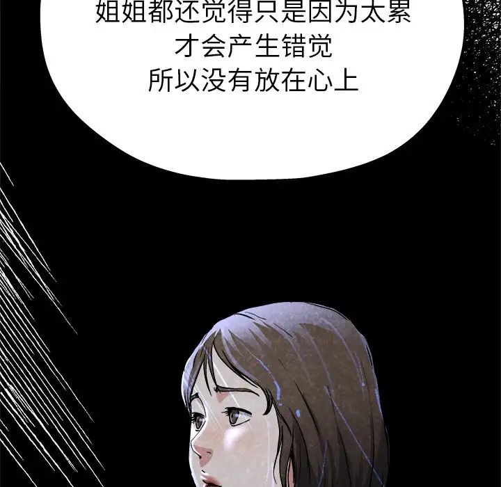 單身爸爸想戀愛第11話