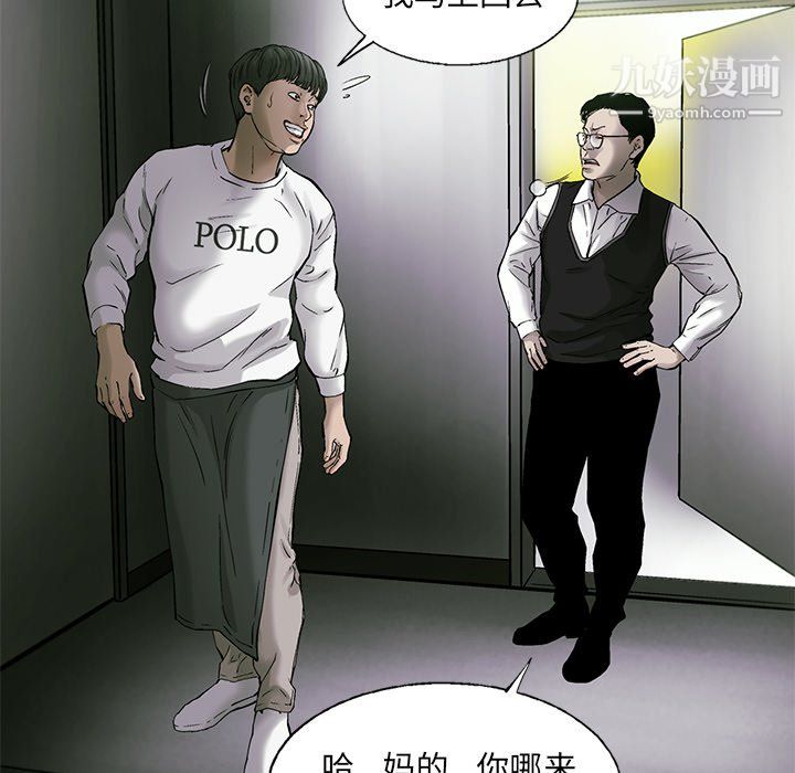 ANGRYCHAIR第83话
