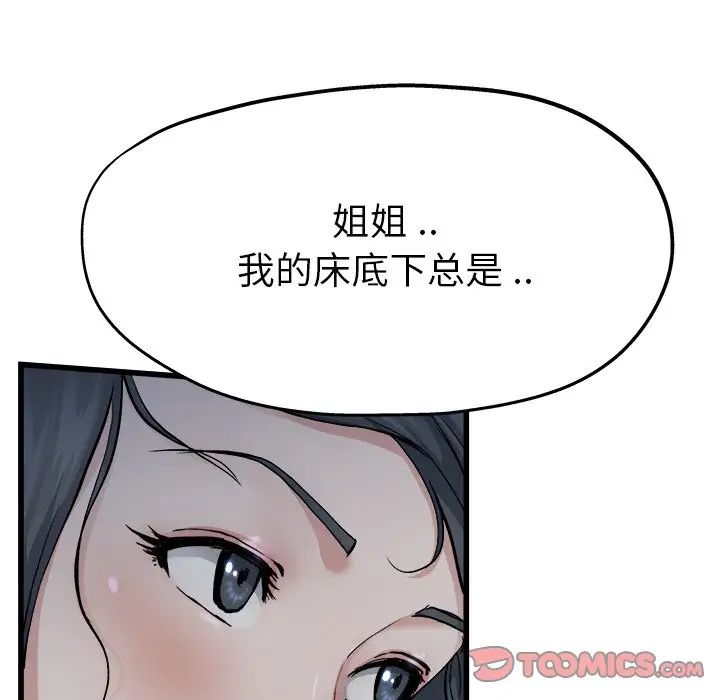 单身爸爸想恋爱第11话