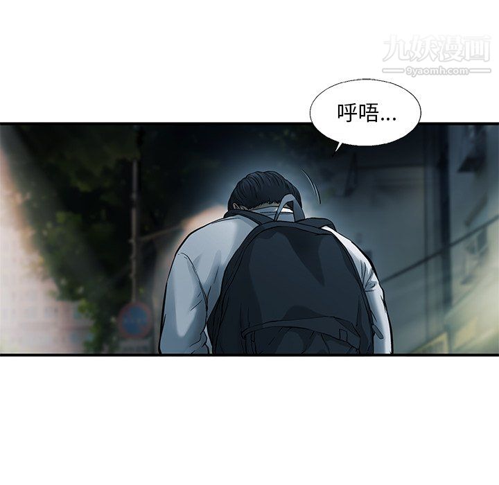 ANGRYCHAIR第83话