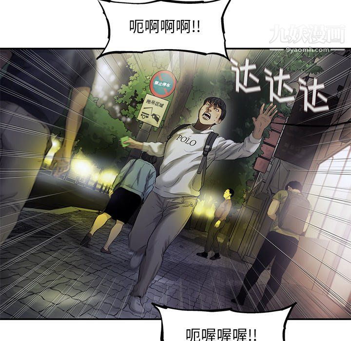 ANGRYCHAIR第83话