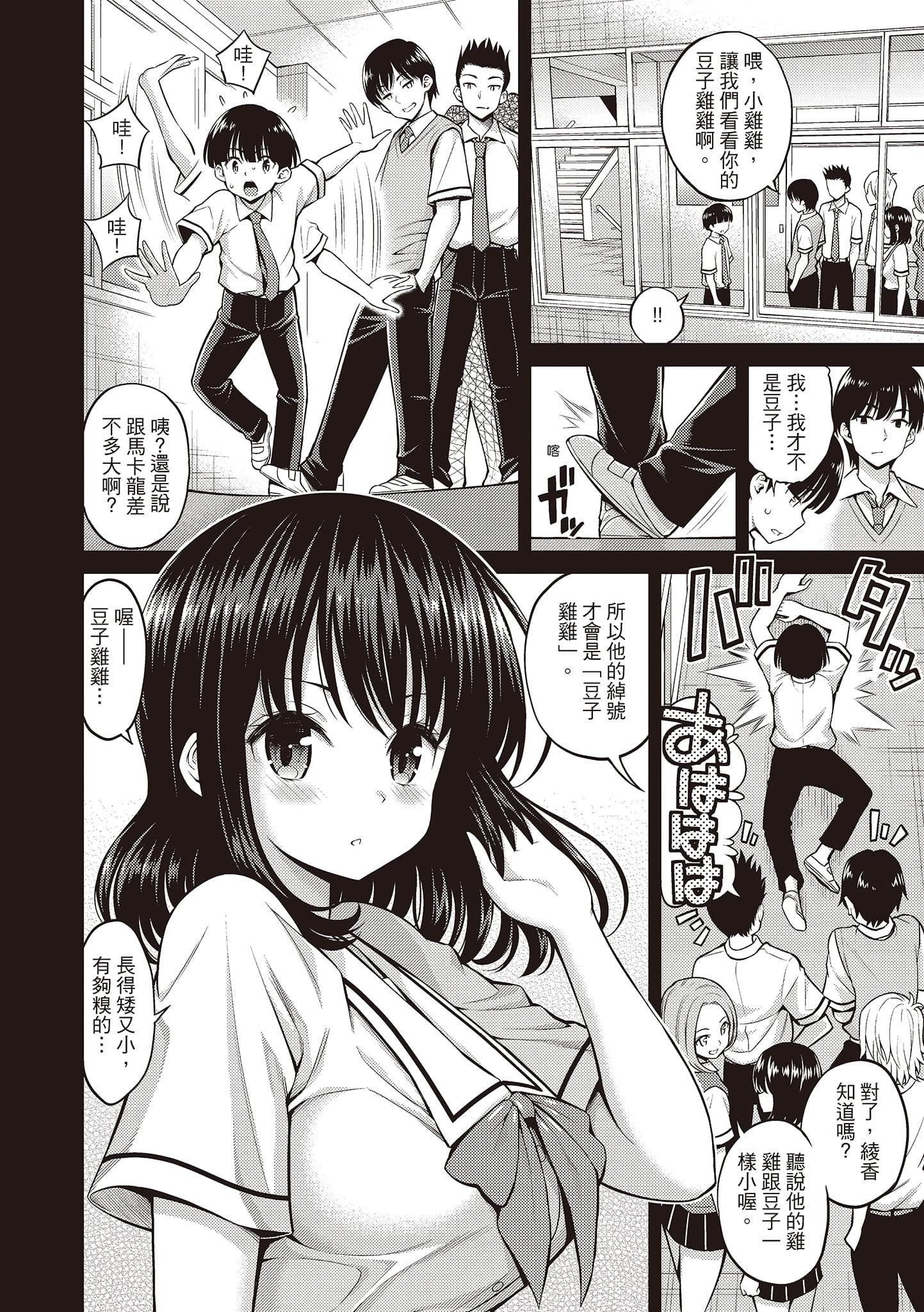 [八尋ぽち]ひみチュッ[中國翻訳][DL版][八尋ぽち]ひみチュッ[中國翻訳][DL版]