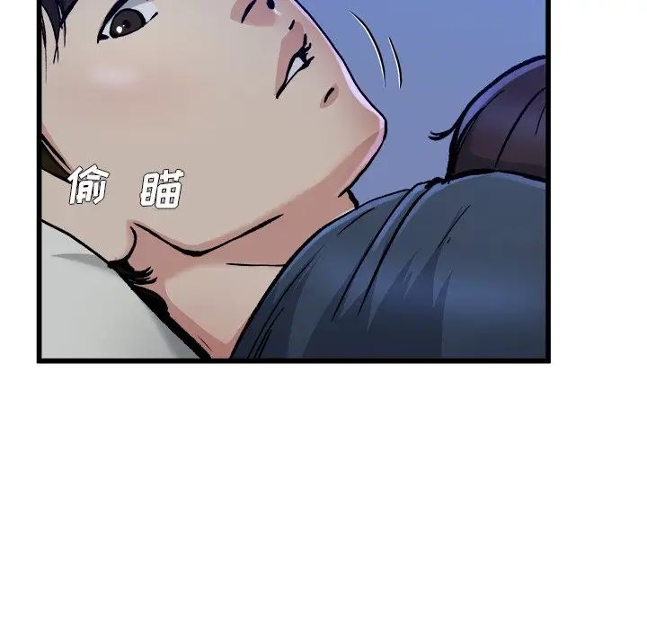 单身爸爸想恋爱第11话