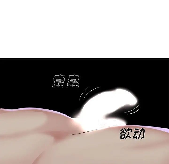 單身爸爸想戀愛第11話