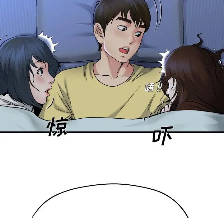 單身爸爸想戀愛第11話