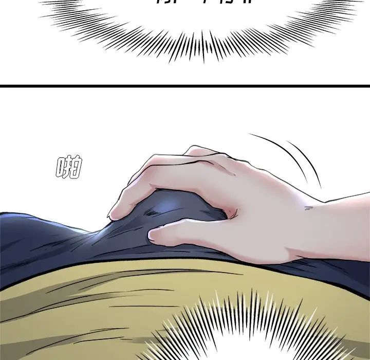 单身爸爸想恋爱第11话