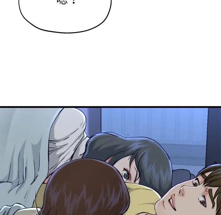 单身爸爸想恋爱第12话