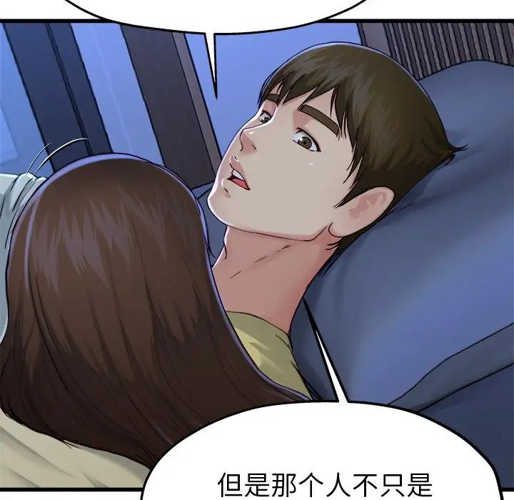 单身爸爸想恋爱第12话