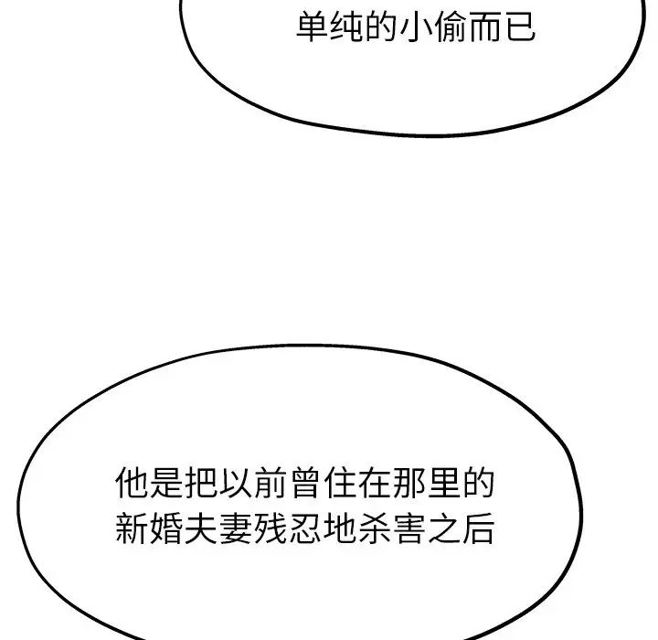 单身爸爸想恋爱第12话