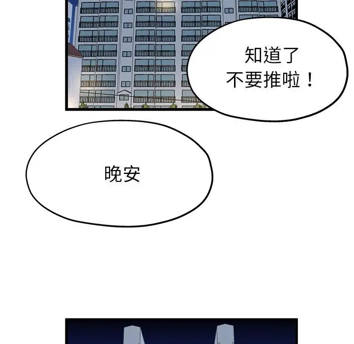 单身爸爸想恋爱第12话