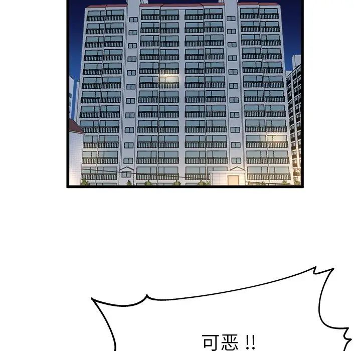 单身爸爸想恋爱第12话