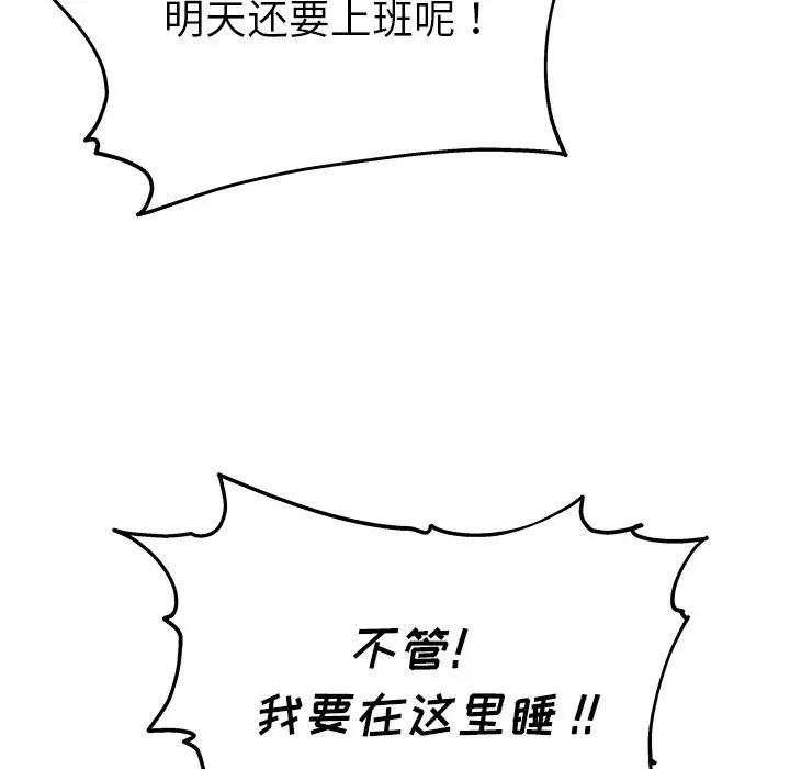 单身爸爸想恋爱第12话