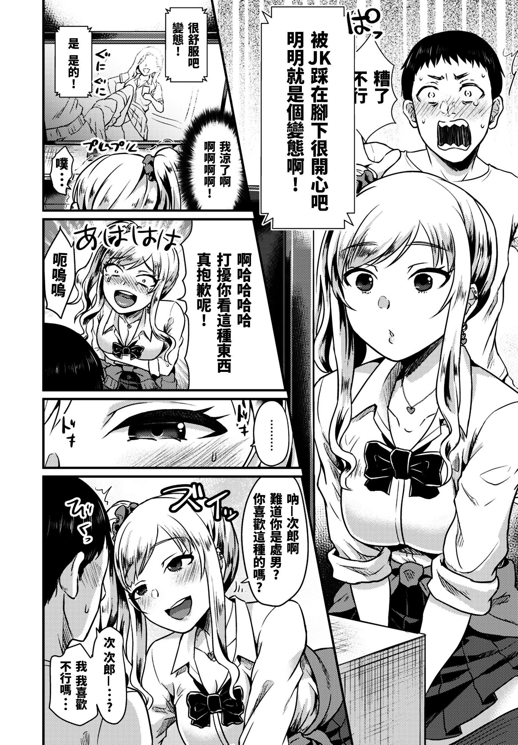 [篠岡ほまれ]乙女イニシアチブ[中國翻訳][篠岡ほまれ]乙女イニシアチブ[中國翻訳]