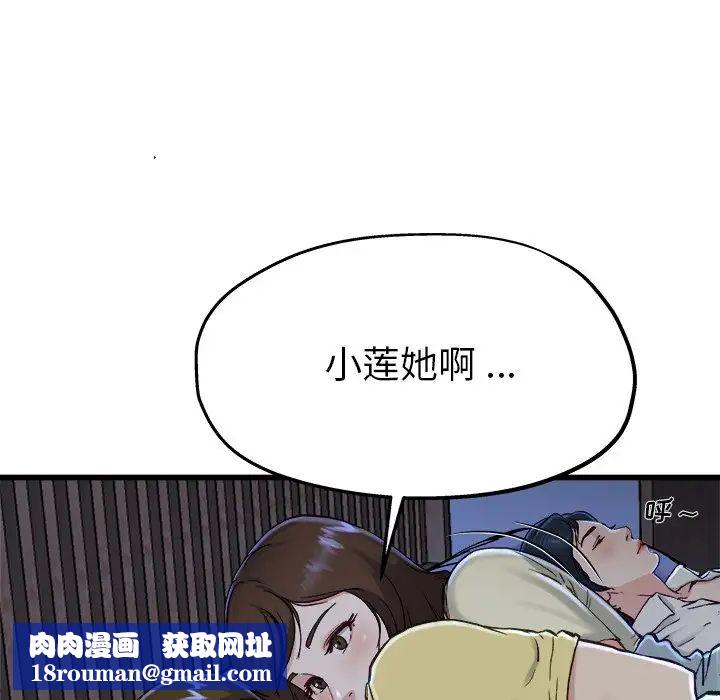 单身爸爸想恋爱第12话