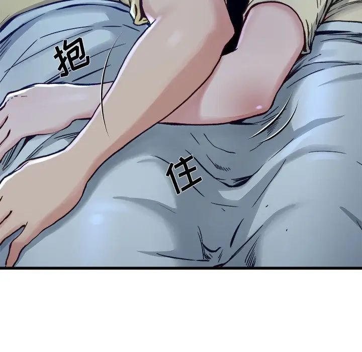 单身爸爸想恋爱第12话